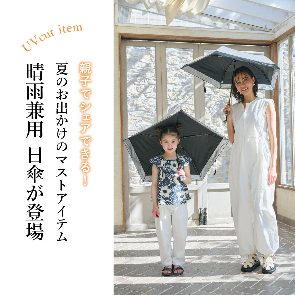 【超軽量115g】 晴雨兼用折りたたみ 日傘