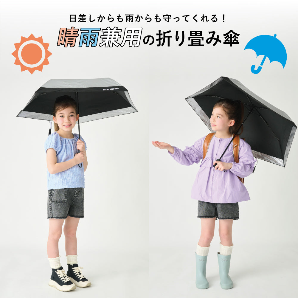 【超軽量115g】 晴雨兼用折りたたみ 日傘