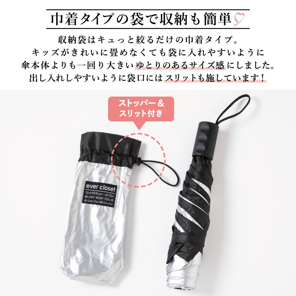 【超軽量115g】 晴雨兼用折りたたみ 日傘