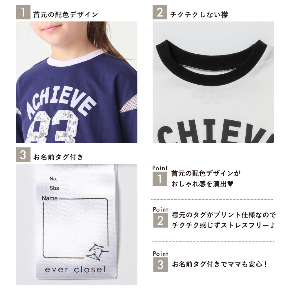 袖メッシュTシャツ