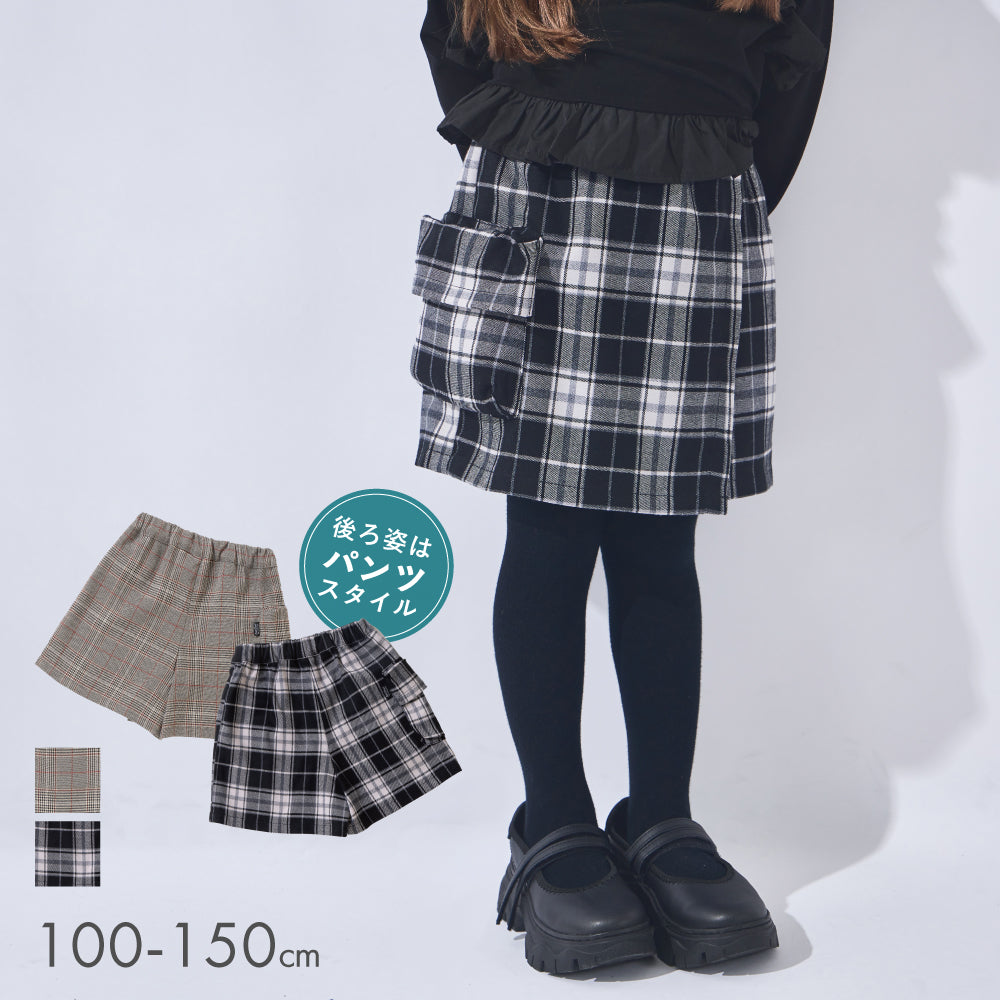 春割】チェック柄ラップキュロット – 子供服通販の ever closet