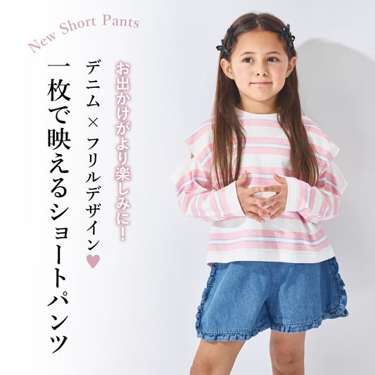 【2026年 春新作】デニム フリル ショートパンツ