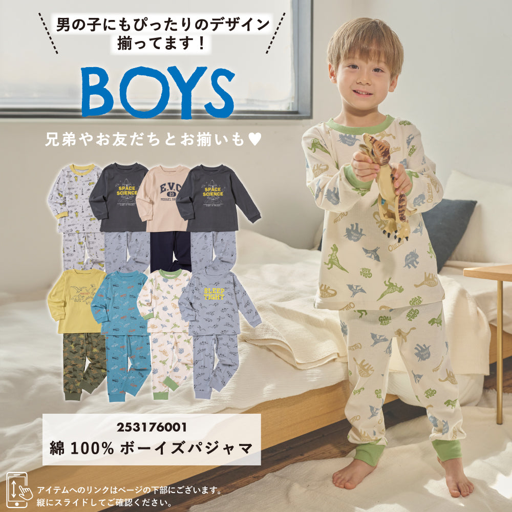 女の子 ルームウェア