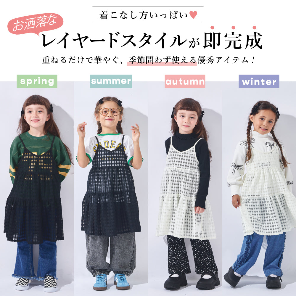 レイヤード キャミ ワンピース
