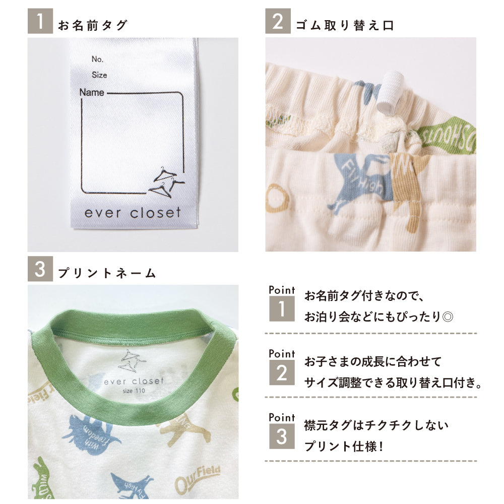 男の子 ルームウェア