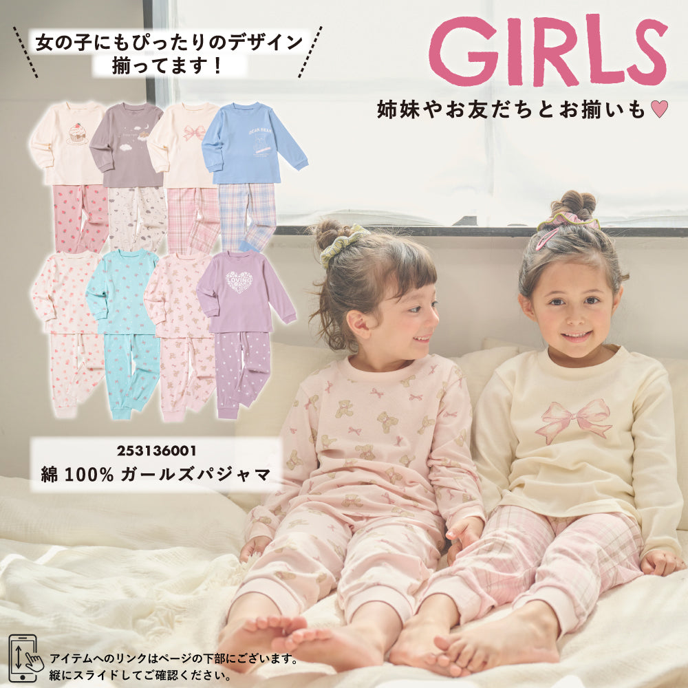 男の子 ルームウェア