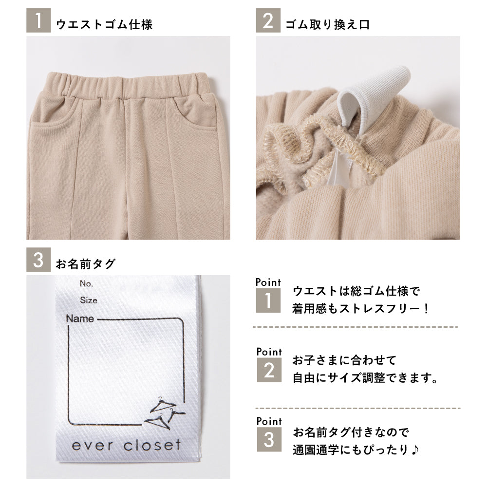 裏起毛フレアパンツ