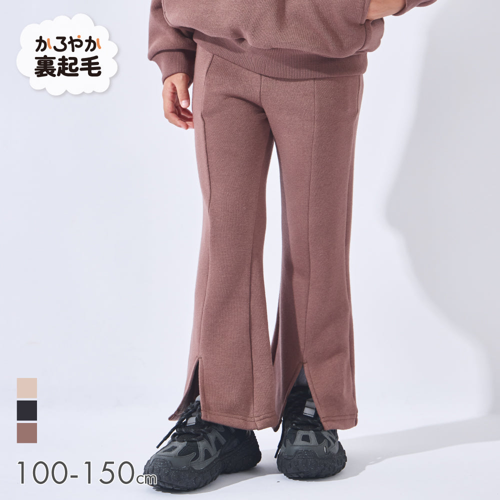 裏起毛フレアパンツ – 子供服通販の ever closet