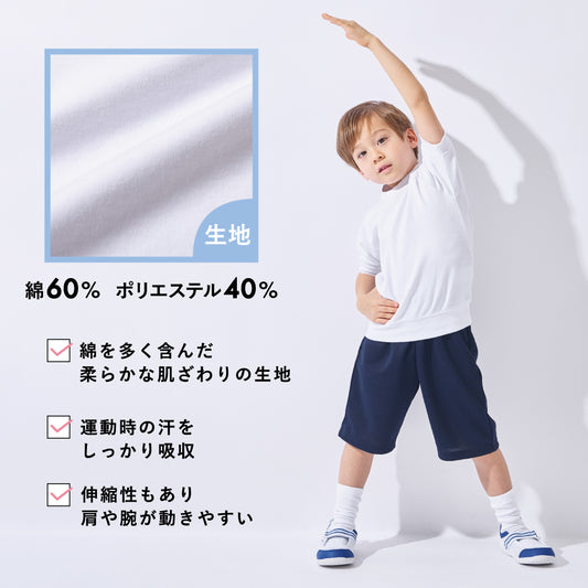 【春割】半袖 体操服 トップス