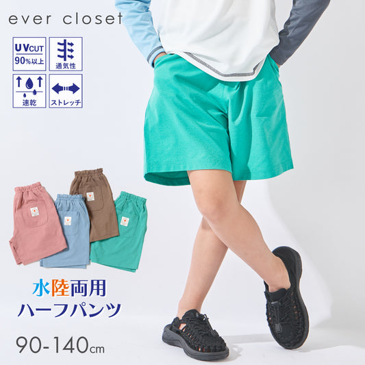 水陸両用 ハーフパンツ