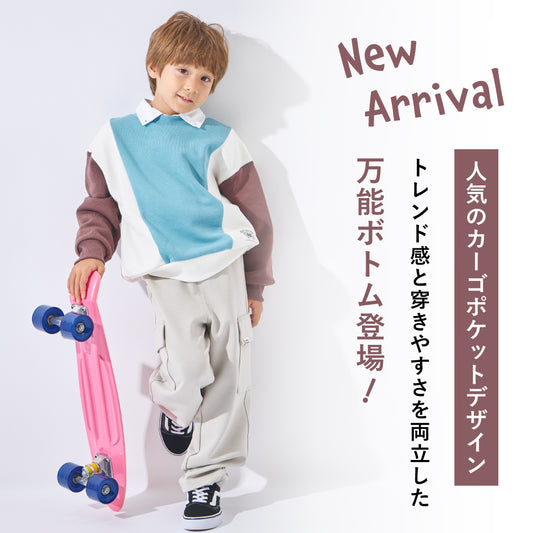 カーゴロングパンツ