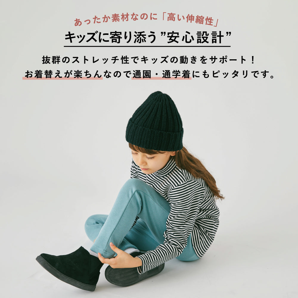 裏起毛パンツ(ブライトカラー)