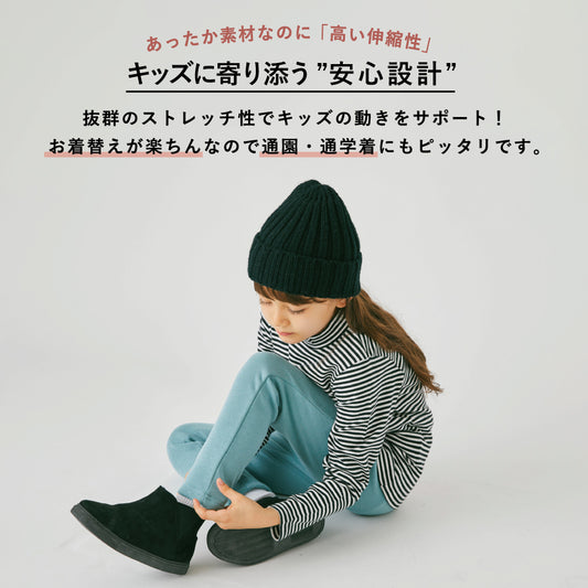 【冬割】裏起毛パンツ(ダークカラー)