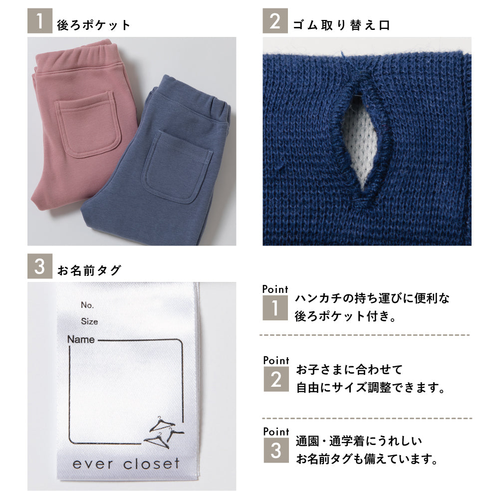 裏起毛パンツ(ダークカラー)