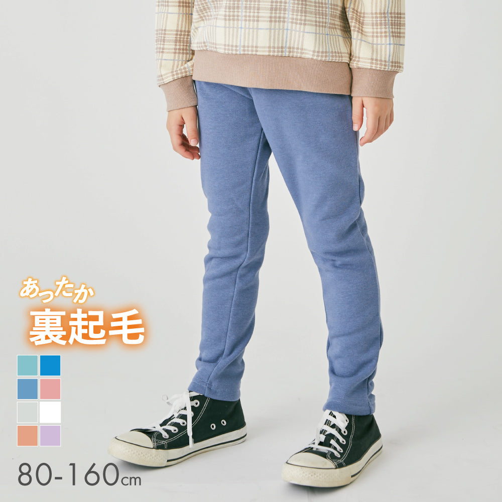 裏起毛パンツ(ブライトカラー)