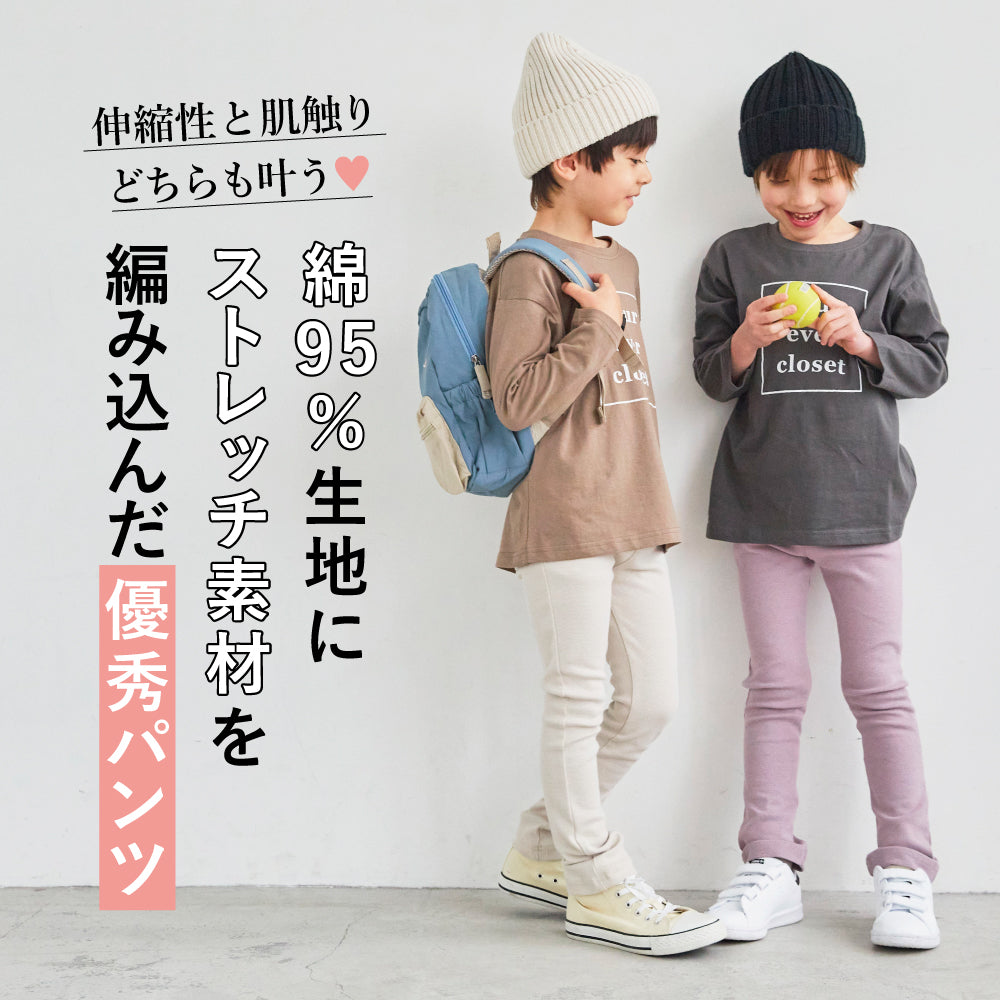 スーパーストレッチパンツ (明るめカラー)