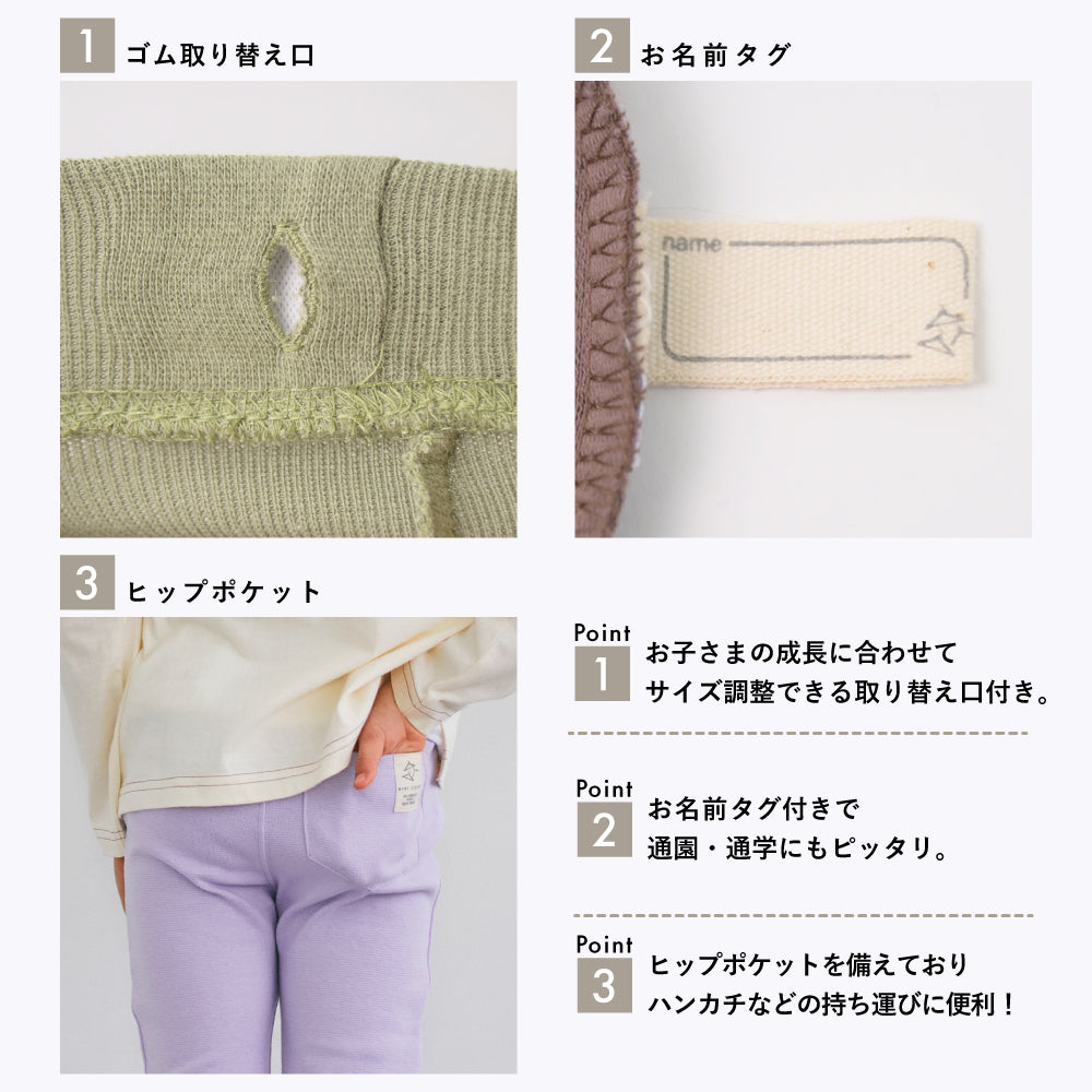 スーパーストレッチパンツ (明るめカラー)