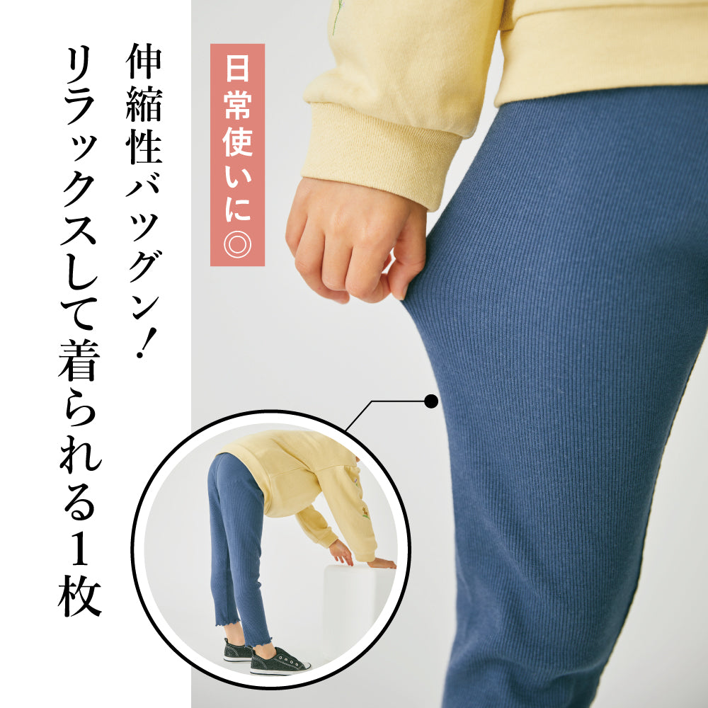【寒色】 ストレッチ レギンス メロウ type