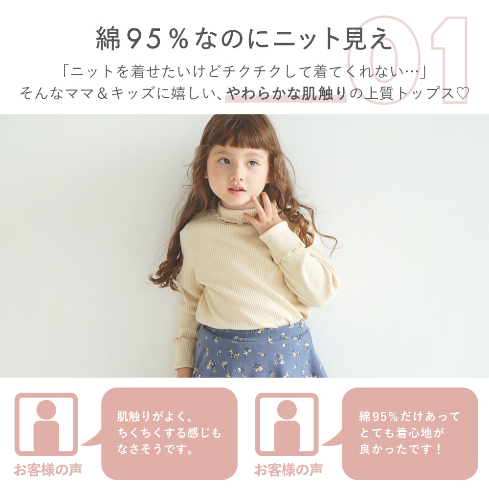 リブトップス(タートルタイプ ボーダー)