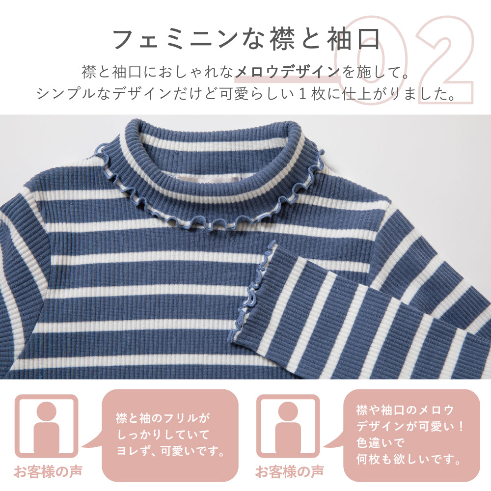 リブトップス(タートルタイプ ボーダー)