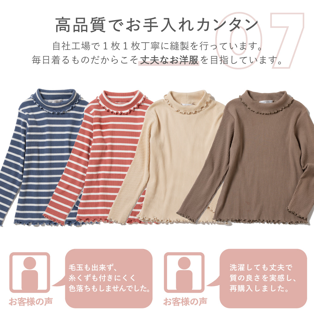 リブトップス(タートルタイプ ボーダー)
