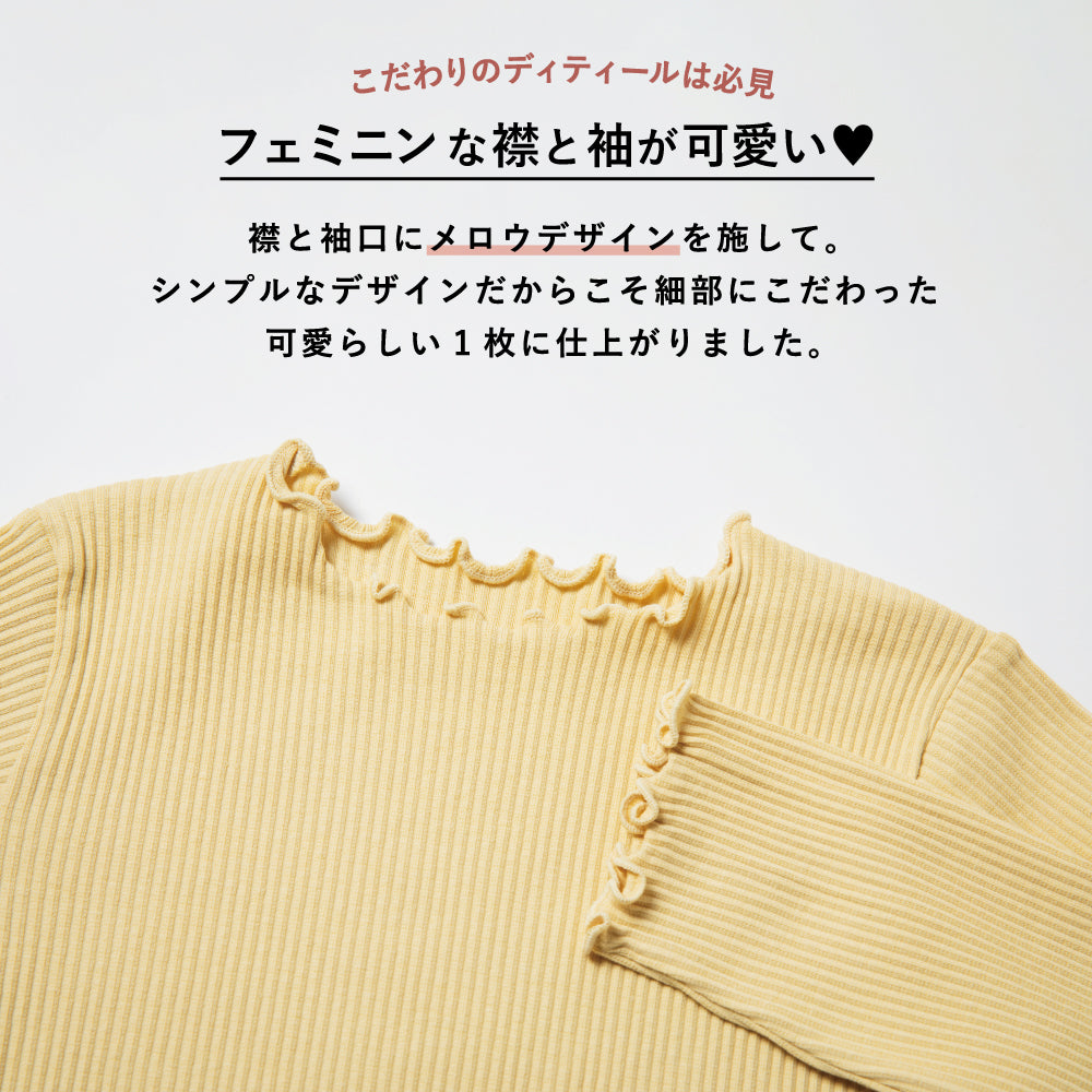リブトップス(クルーネックタイプ ボーダー)
