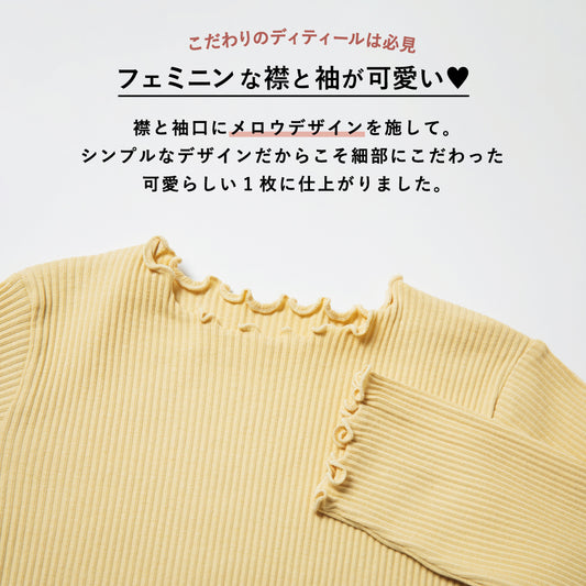 リブトップス(クルーネックタイプ 無地)