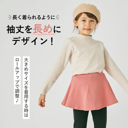 【春割】シンプルハイネックTシャツ(ボーダー)