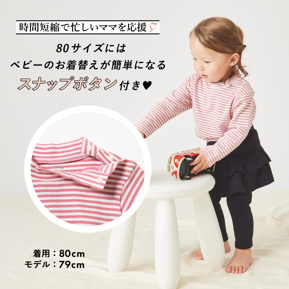 シンプルハイネックTシャツ(無地)