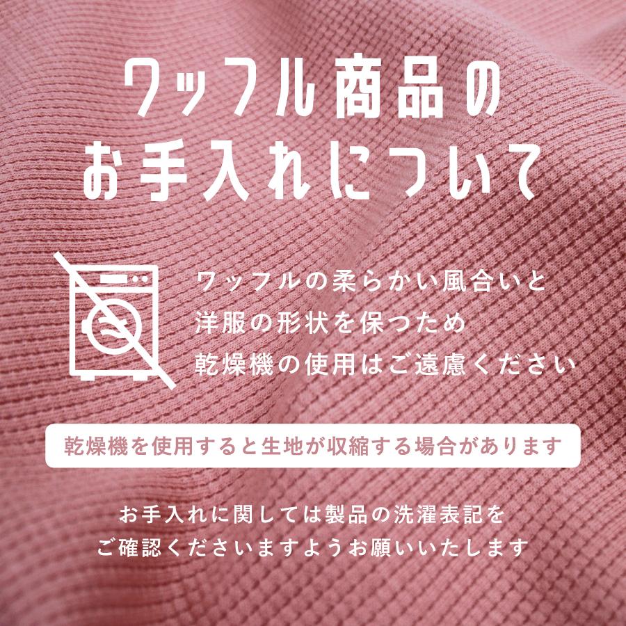 【OUTLET SALE】ワッフル半袖Tシャツ