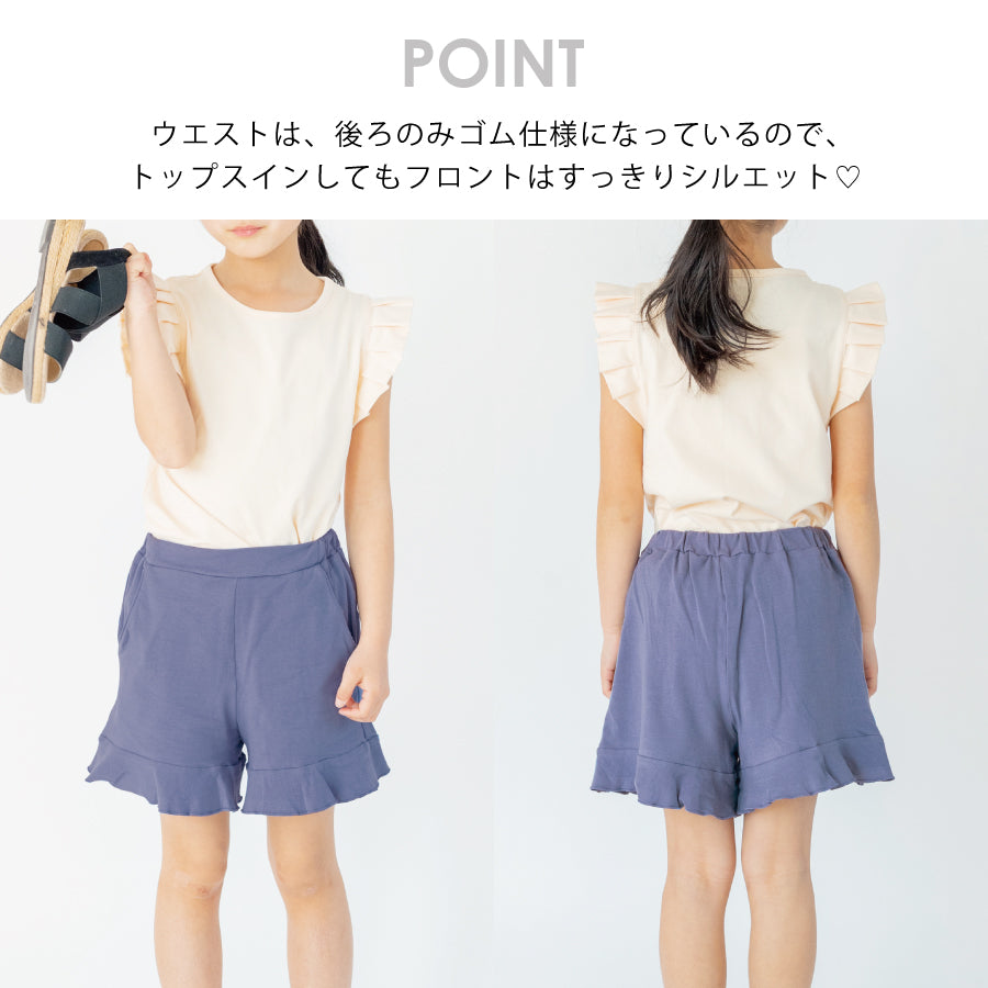 【OUTLET SALE】裾フリルショートパンツ