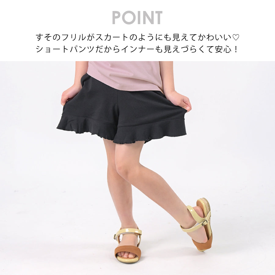 【OUTLET SALE】裾フリルショートパンツ