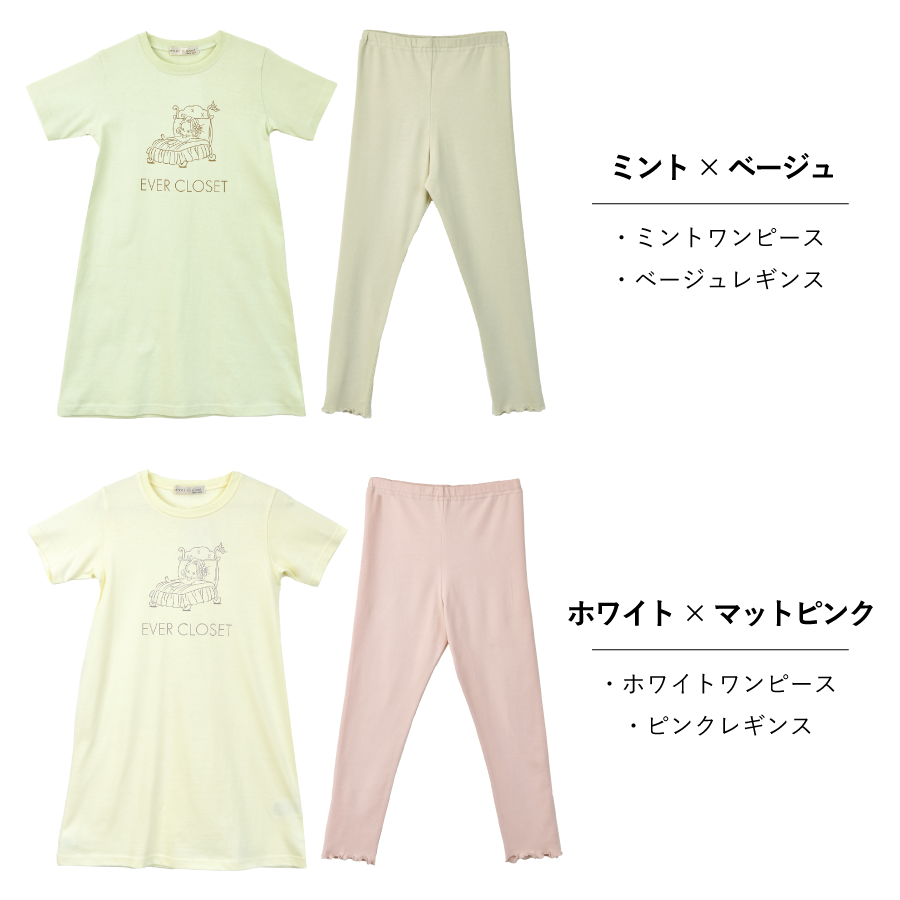 【OUTLET SALE】パジャマ上下セット