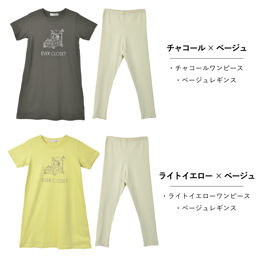 【OUTLET SALE】パジャマ上下セット