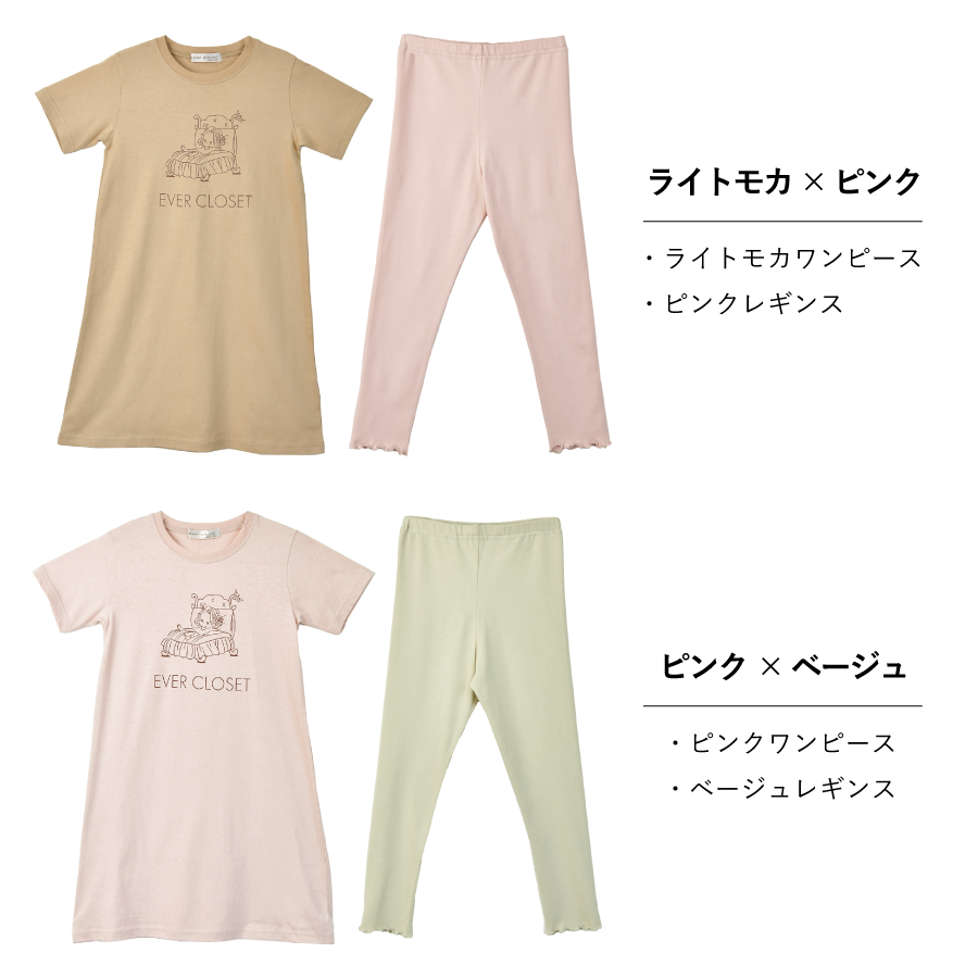 【OUTLET SALE】パジャマ上下セット