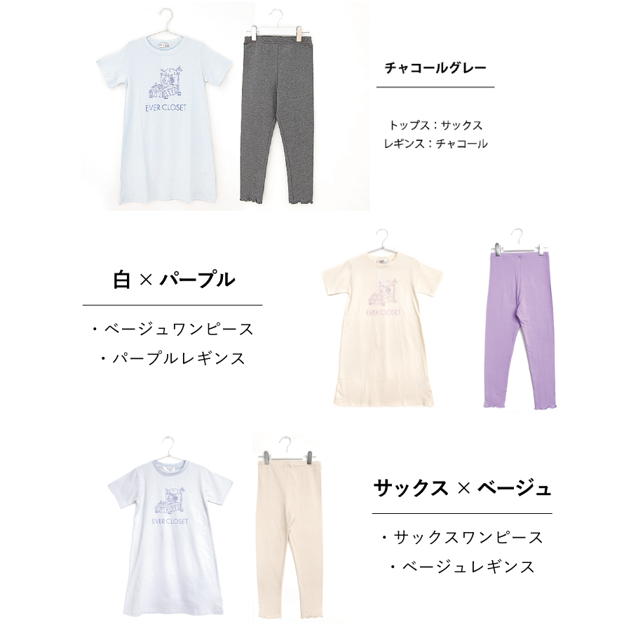 【OUTLET SALE】パジャマ上下セット