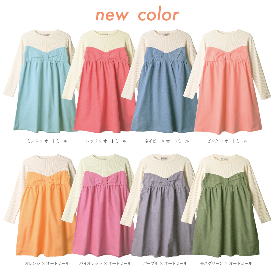 【OUTLET SALE】リボン付き長袖ワンピース