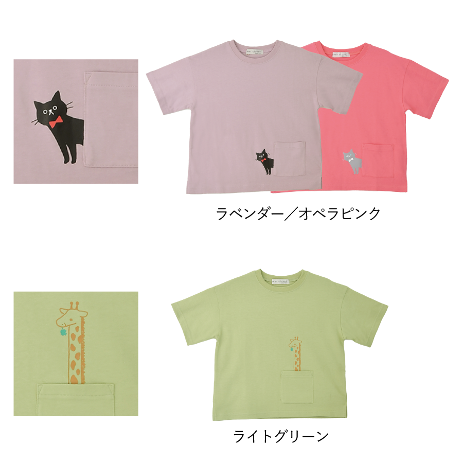 【OUTLET SALE】どうぶつポケットTシャツ