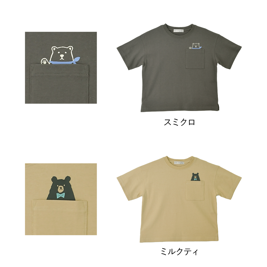 【OUTLET SALE】どうぶつポケットTシャツ