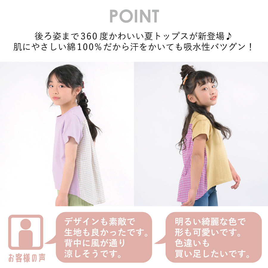 【OUTLET SALE】バックデザインTシャツ