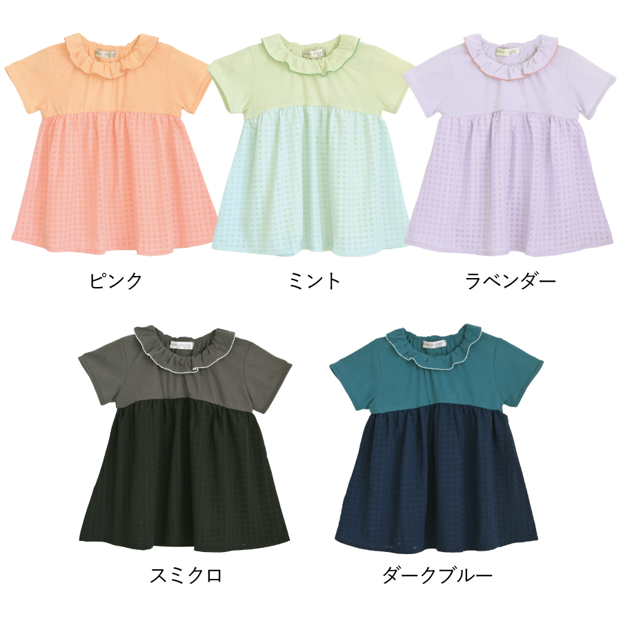 【OUTLET SALE】チュール×フリル衿トップス