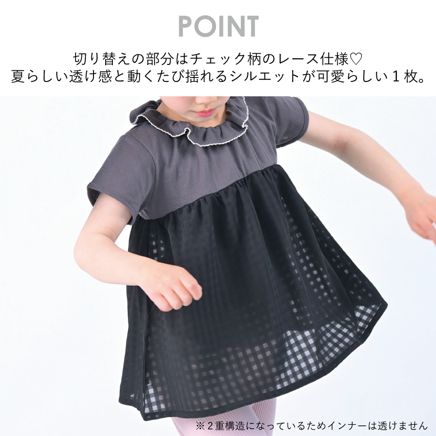 【OUTLET SALE】チュール×フリル衿トップス