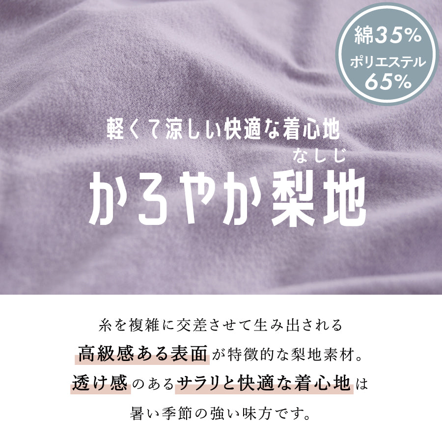 【OUTLET SALE】バルーンリボン付きスカッツ