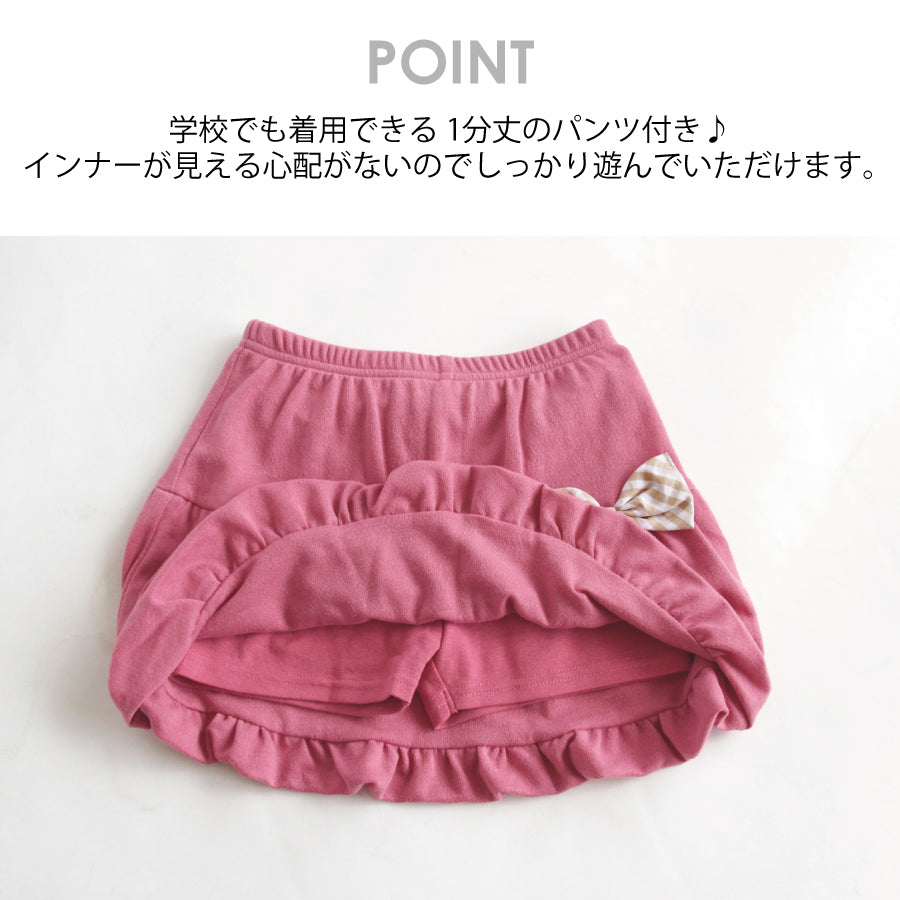 【OUTLET SALE】バルーンリボン付きスカッツ