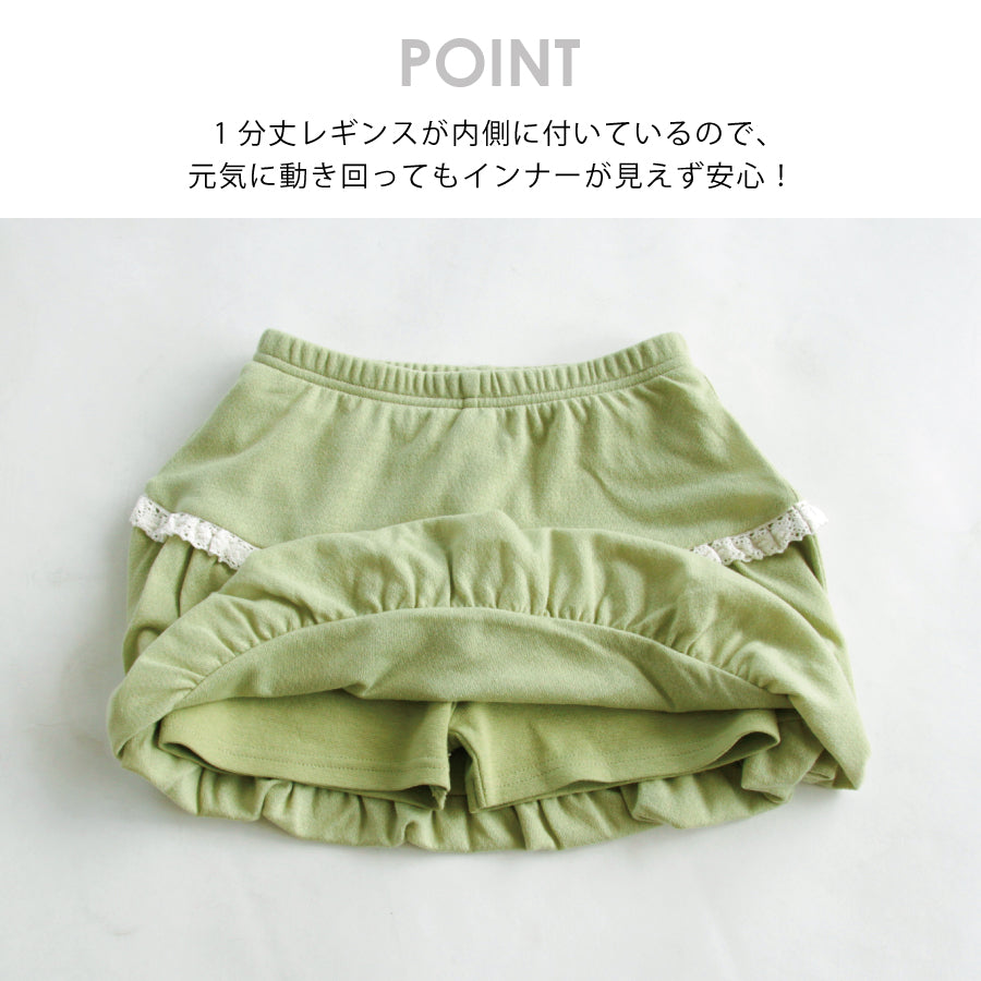 【OUTLET SALE】バルーンスカッツ