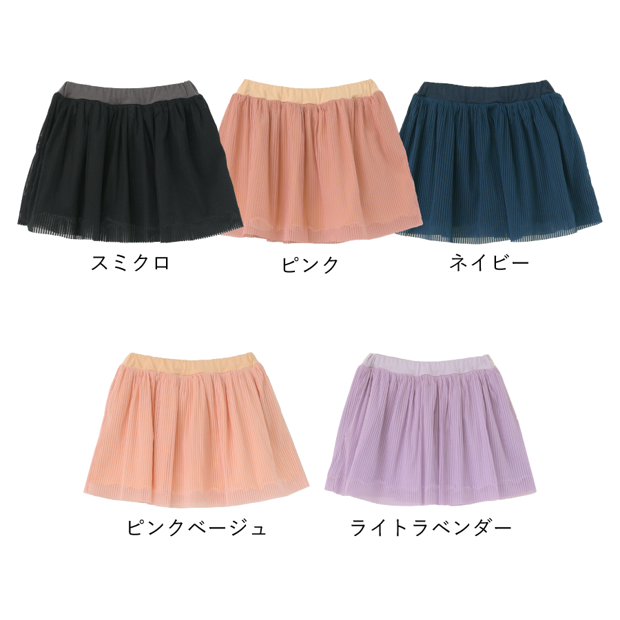 【OUTLET SALE】ストライプチュールスカッツ