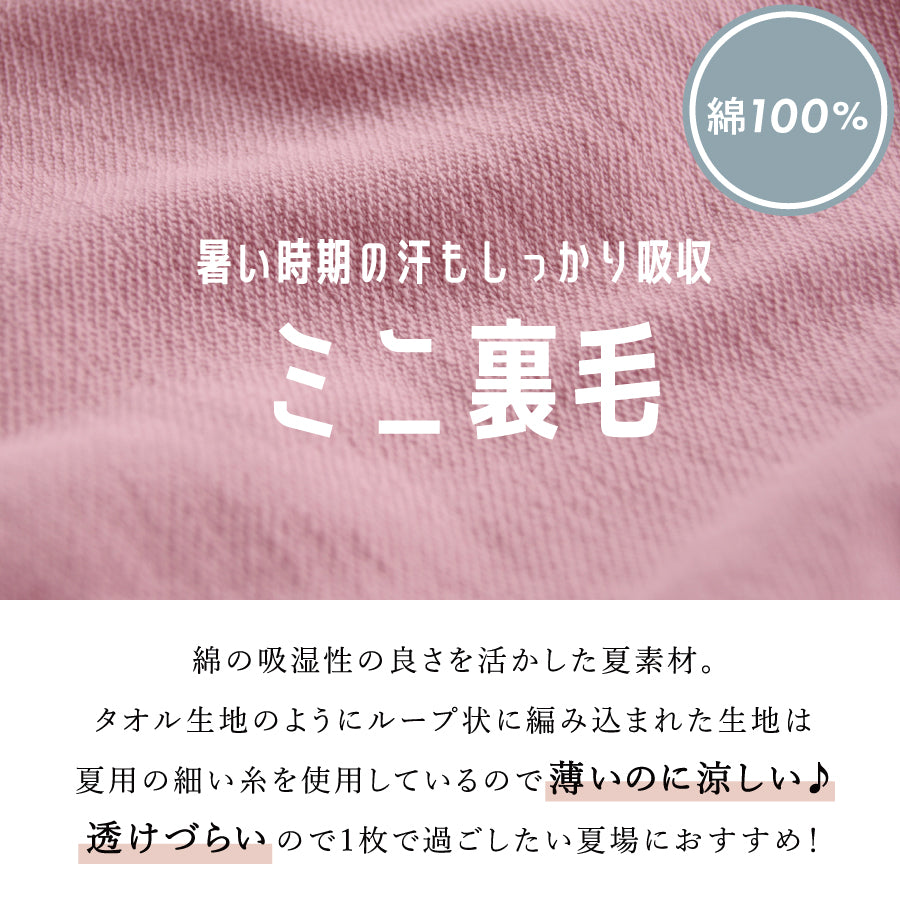 【OUTLET SALE】ギンガムパンツパジャマ