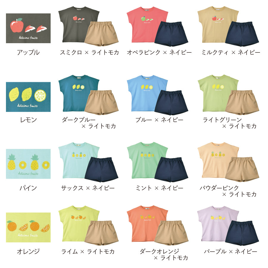 【OUTLET SALE】フルーツ柄セットアップ