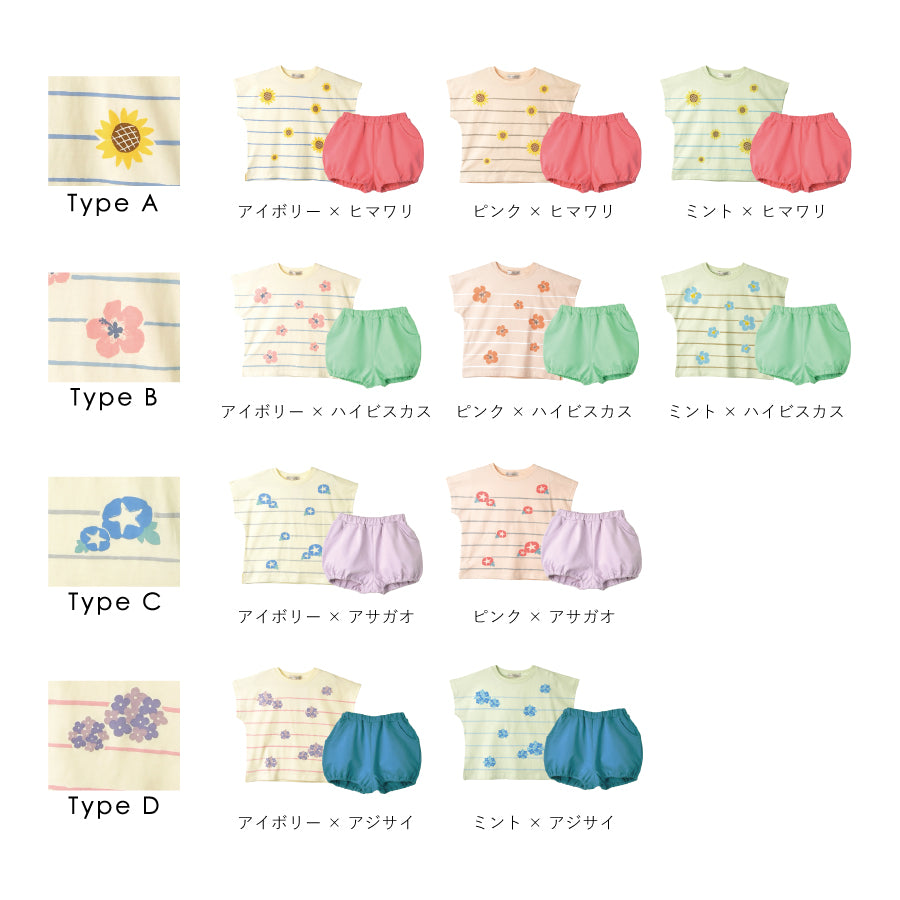 【OUTLET SALE】花柄セットアップ