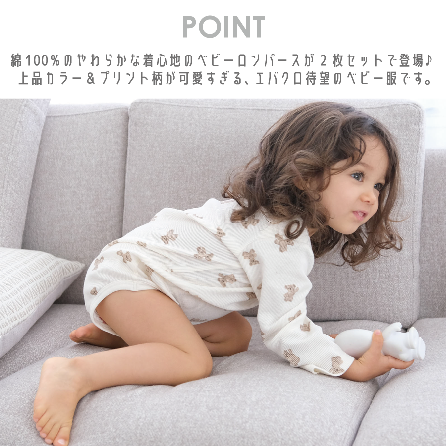 【OUTLET SALE】ベビーロンパース(くるま)